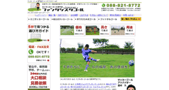 Desktop Screenshot of fantasista-goal.com